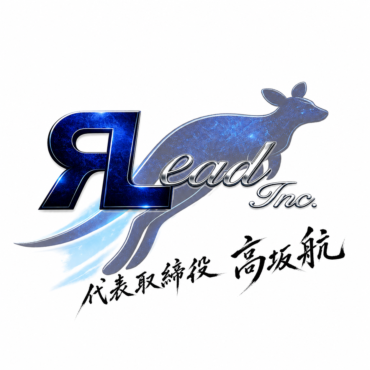 代表メッセージイメージ
